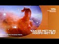 Indrukwekkende eerste beelden nieuwe Europese ruimtetelescoop gedeeld