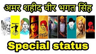 Bhagat Singh Status | Bhagat Singh Special Whatsapp Status | Shahid Diwas Status | Full Screen 4k HD