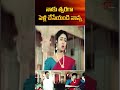 నాకు త్వరగా పెళ్లి చేసేయండి నాన్న #romantic #comedy #funny #shorts #ytshorts #comedyscene #navvulatv - Video