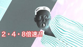 ウ”ィ”エ”【通常・2倍速・4倍速・8倍速】