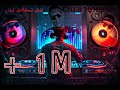 Cheb Mourad - Ya Galbi Foutha Saafni نتي تصفقي لربح - Remix DJ Arabica 2024 ( s,Hd )