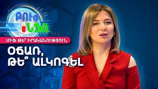 Ձեռքերի հիգիենա. Միֆեր և իրականություն | Բուժ Ինֆո / Buj Info