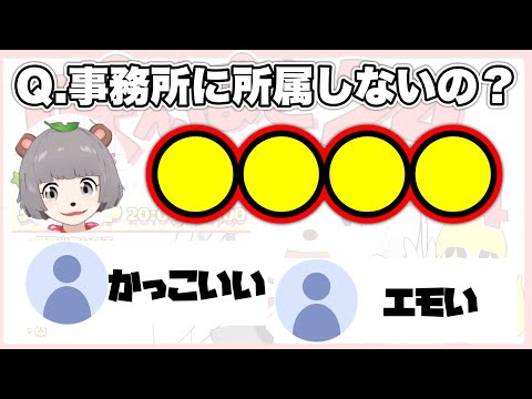 【ぽんぽこ24】視聴者絶賛！ぽこピーが事務所に所属しない理由【ぽこピー切り抜き(ぽんぽこ/ピーナッツくん)】