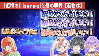 【fgo/コラボ周回雑談】実感のこもった『やめた方がいい！』