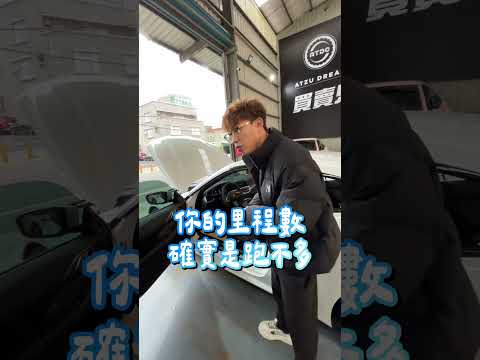 來自老公的禮物！BM430  #阿慈車庫