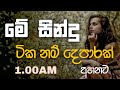 Sinhala cover Collection | Lassana Sinhala Sindu | Best old Sinhala Songs VOL | Thilanka Herath