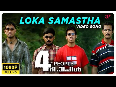 Loka Samastha Video Song | Full HD | 4 the People Malayalam Movie | Deepankuran | Jassie Gift
