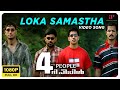 Loka Samastha Video Song Full HD 4 The People Malayalam Movie Deepankuran Jassie Gift