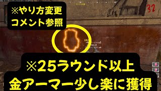 ※やり方変更あり※『BO6：ゾンビ』新マップトゥームで最強のアーマーを簡単に取る eng ok