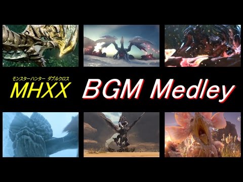 【作業用】MHXX BGMメドレー