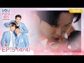Eng Sub แอบหลงรักเดอะซีรีส์ Secret Crush On You EP 5 4 4
