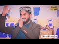 New Naat By Muhammad Nabeel Hussain Qadri Sahib Live Video