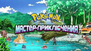 MOBA Pokémon UNITE теперь доступна на русском языке