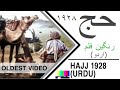 Hajj 1928 Coloured Urdu With Sound Effects English Subtitles Hajj1928colour Pilgrimage To Mecca