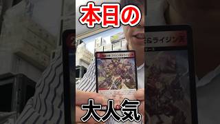 最近の大人気カードフウジン天＆ライジン天#vlog #話題のカード