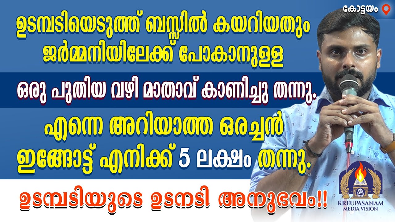 ഉടമ്പടിയെടുത്ത് ബസ്സിൽ കയറിയതും ജർമ്മനിയിലേക്ക് പോകാനുള്ള ഒരു പുതിയ വഴി മാതാവ് കാണിച്ചു തന്നു