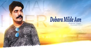 Dobara Milde Aan | Kamal Heer | Garry Sandhu | Cover version | Punjabi song 2020