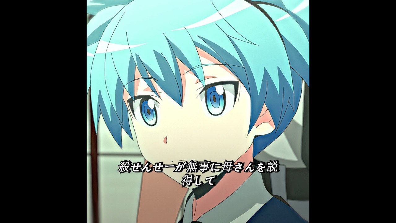 殺せんせー、烏間になりすまして交渉。#shorts #viral #trending #anime