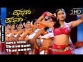 Thananam Thananam Song Thananam Thananam Kannada Movie Kannada Songs Rakshitha Hit Songs