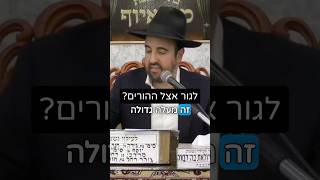 הרב מאיר אליהו | לגור אצל ההורים❓ #משפחה #שלוםבית #הרב_מאיר_אליהו (הרב מאיר אליהו) - התמונה מוצגת ישירות מתוך אתר האינטרנט יוטיוב. זכויות היוצרים בתמונה שייכות ליוצרה. קישור קרדיט למקור התוכן נמצא בתוך דף הסרטון