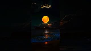 Download lagu Surah Ash-Shams (The Sun) beautiful Quran voice Hafiz Abdul wahab chang #part1 #shorts #foryou #vir mp3