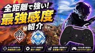 【勝ちたい人必見】最強void genesis感度紹介【APEX LEGENDS】