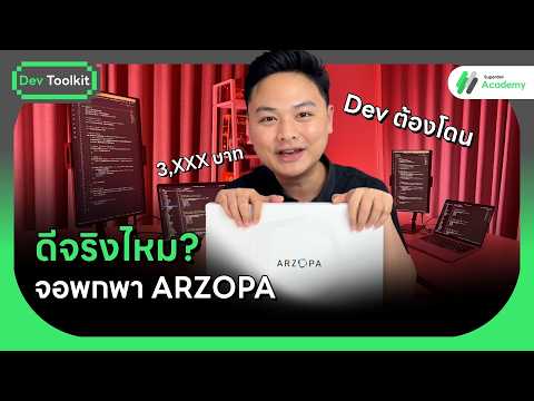 คลิกเพื่อดูคลิปวิดีโอ