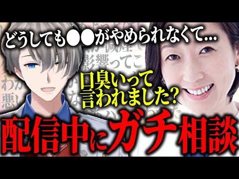 【生問診】事件解説系Vtuberが生配信中に公開問診...神経内科のプロフェッショナルが語る「やめられない」をやめる方法とは【かなえ先生切り抜き】