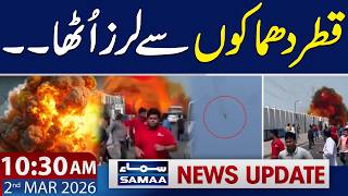 Explosions Over Qatar | Iran Attacks U.S. Base | 10:30 AM News Update | 2 March 2026 | SAMAA TV