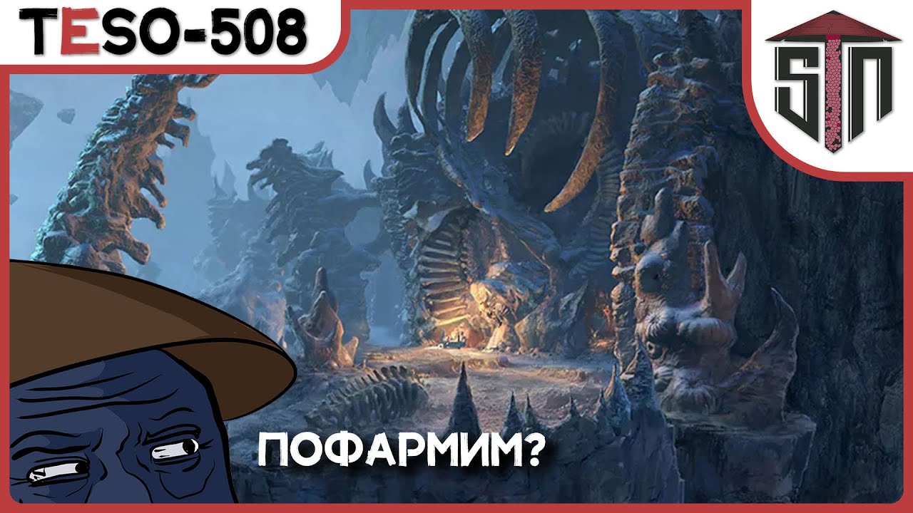 TESO [508] - Открытый рейд в Костяную клетку (нормал) за стилем и коробками :)