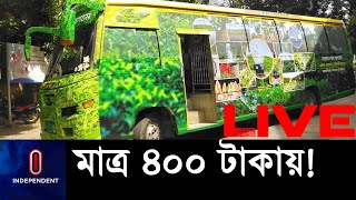 ভ্রমণ