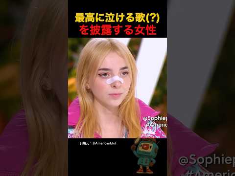 最高に泣ける歌(？)