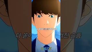 Download lagu Lookism | Fly up (concert ver.) (Feat.Door) by Hwang Chang young |  #edit #song @anime_blur_official mp3