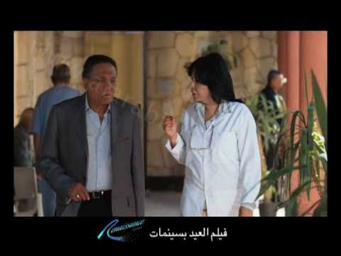 تريلر فيلم زهايمر الطويل - Zahaymer Trailer Adel Imam