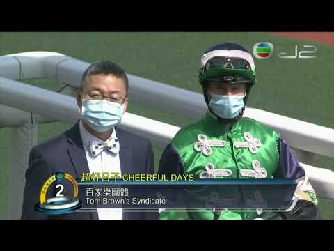 2021/22 (095) - Cheerful Days (超好日子) - 潘頓