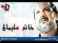 Khatem Soliman Series Sound Track Riham Abd El Hakeem FLV
