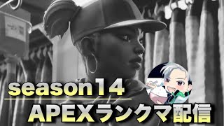 【APEX LIVE】今宵もランクマぶんまわすプラチナ狙い