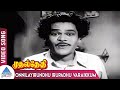 Mudhal Thethi Tamil Movie Songs Onnilayirundhu Irupadhu Varaikkum Video Song Sivaji Ganesan