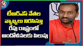 BJP MLA Raghunandan Rao Warns TRS MLAs Comments On Ram Mandir