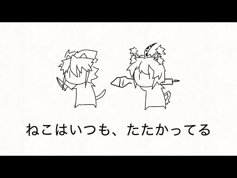 Neko - Ginsuke (OC animation)(gift)