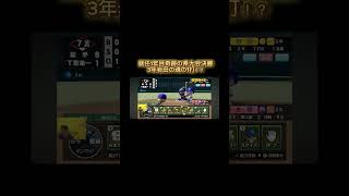 【栄冠ナイン】就任1年目で夏の県大会決勝進出した時の一幕　#栄冠ナイン #パワプロ2022 #パワプロ #大谷翔平 #甲子園 #イチロー
