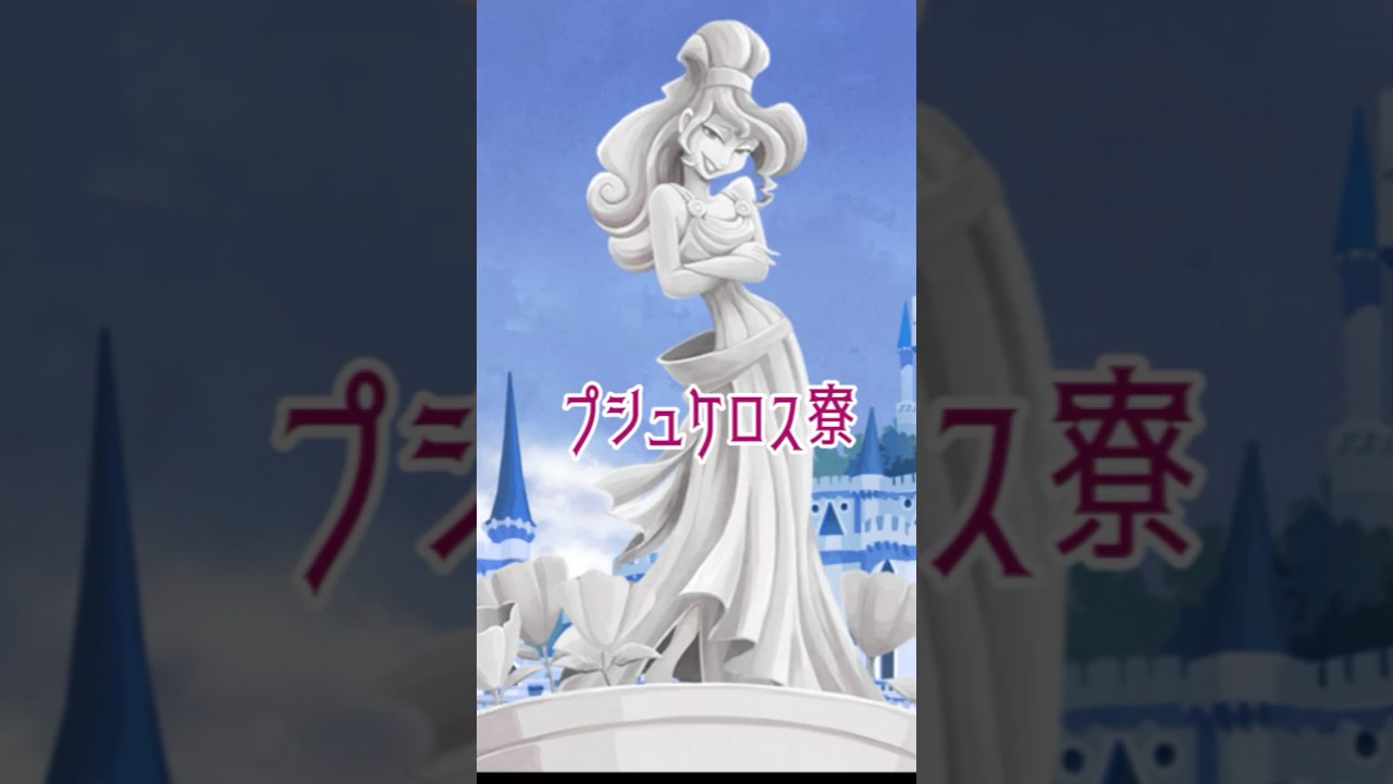 【ツイステ】プシュケロス寮紹介（ヘラクレス）#ツイステ #ツイステッドワンダーランド #プシュケロス寮