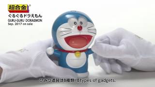 Chogokin Doraemon: Guruguru Doraemon video 1