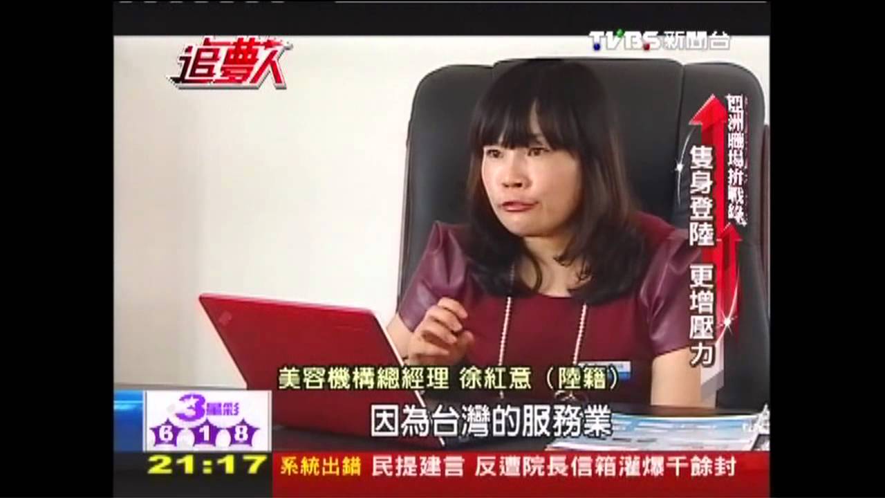 【追夢人亞洲職場拚戰錄】職場追夢! 從陸企要職看台灣實力