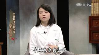 [問卦] 大家冬天都怎麼讓自己的手不會冰冷？