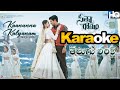 Kaanunna Kalyanam Karaoke with తెలుగు Lyrics || Sita Ramam (2022) || ©Karaoke Club