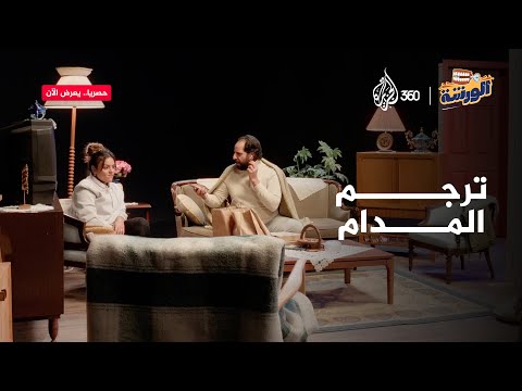 برنامج يترجم كلام الستات.. بس كلمة واحدة عجز الذكاء الاصطناعي عن فهمها | الورشة مع أحمد أمين