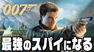 【ネタバレあり】世界一有名な最強スパイが世界の陰謀を暴く最新作 【007 First Light】