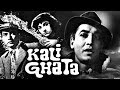 Kali Ghata 1951 Full Movie काली घटा Kishore Sahu Bina Roy