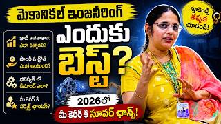 Why Choose Mechanical Engineering in 2026? | KGRCET HOD Dr. Kalpana Explains! | SumanTV Information